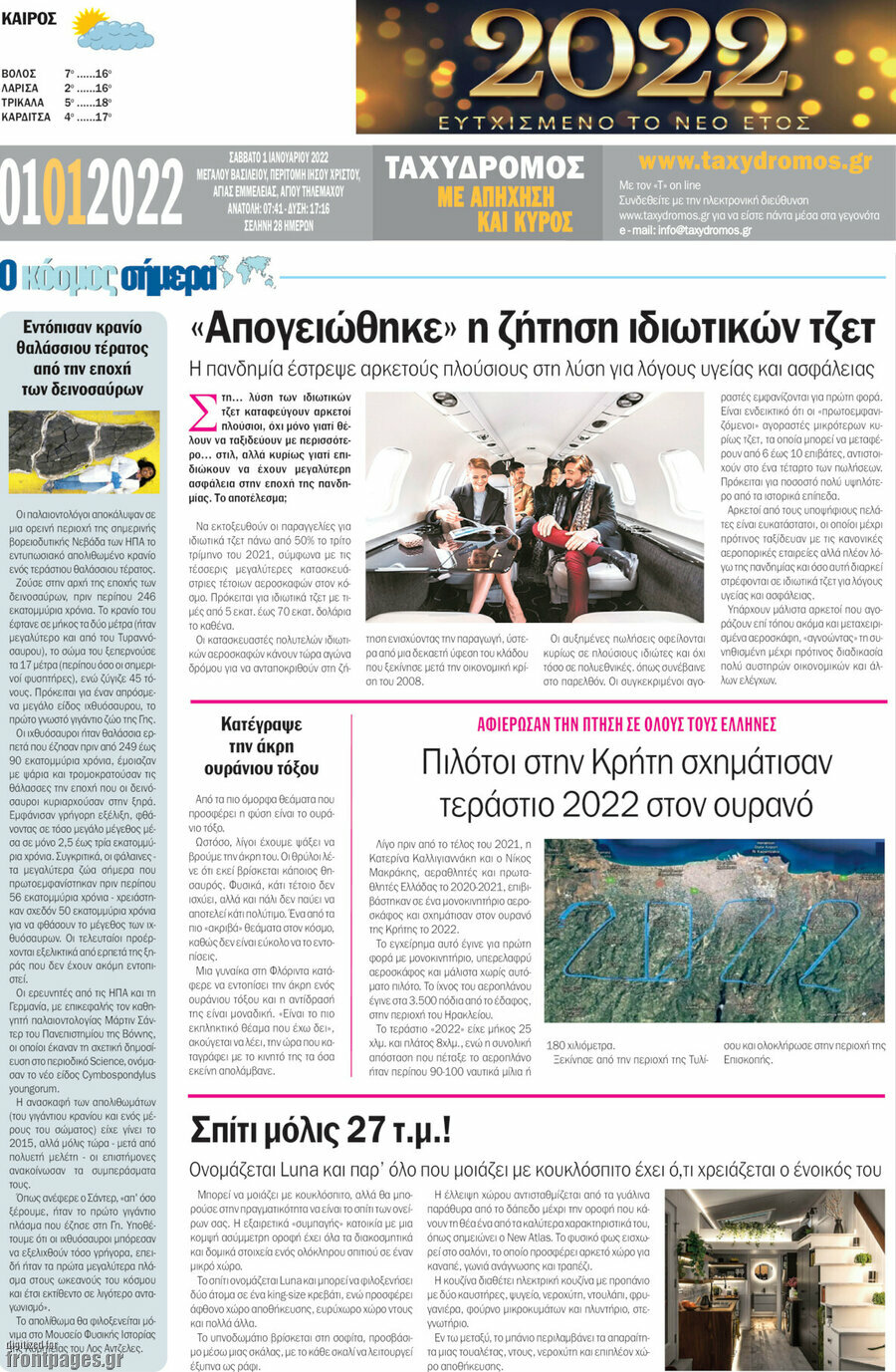 Ταχυδρόμος