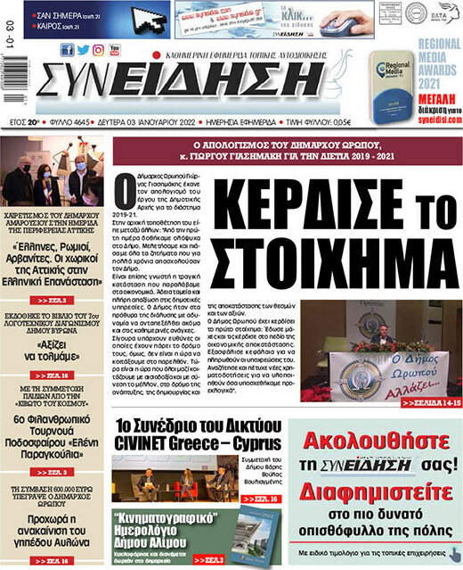 Συνείδηση