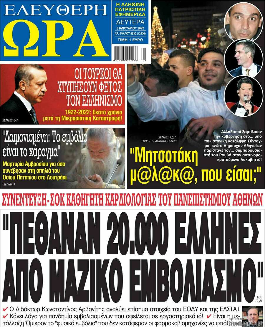 Ελεύθερη ώρα