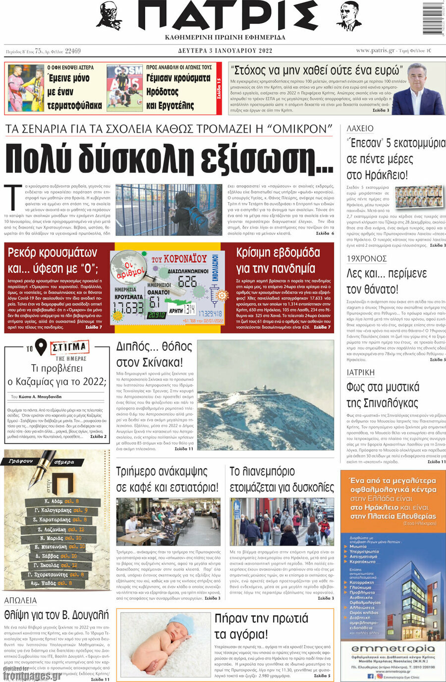 Πατρίς