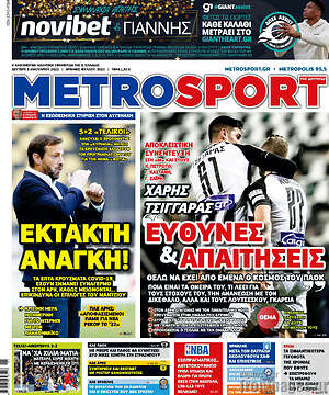 Πρωτοσέλιδο εφημερίδας MetroSport - protoselida