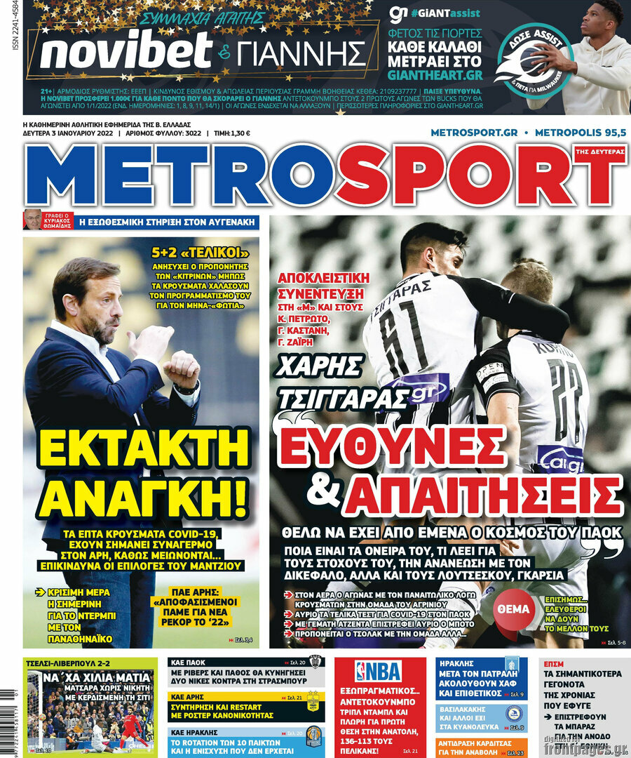 MetroSport