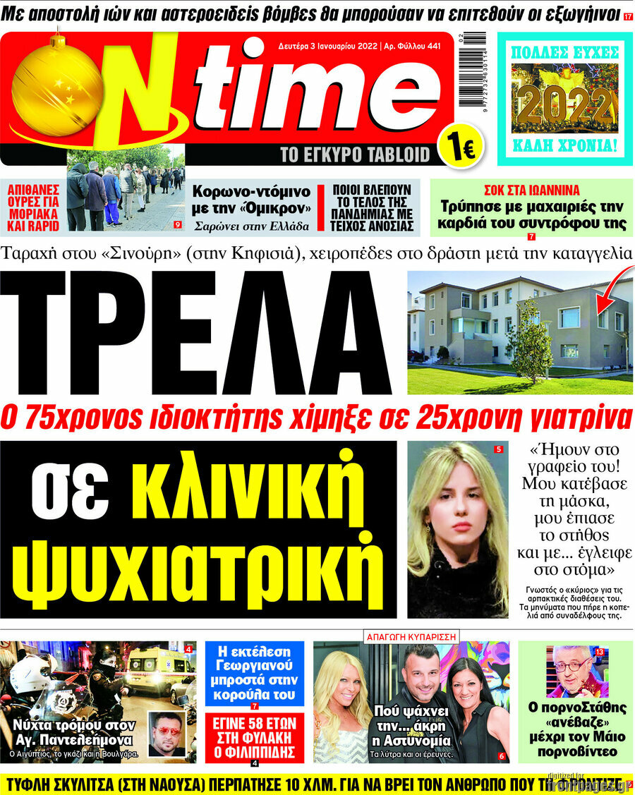 ON time