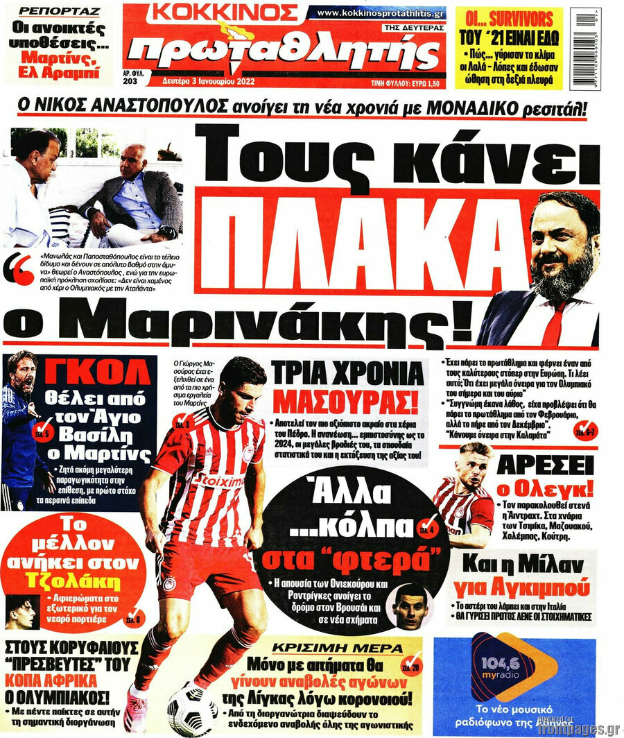 Πρωταθλητής