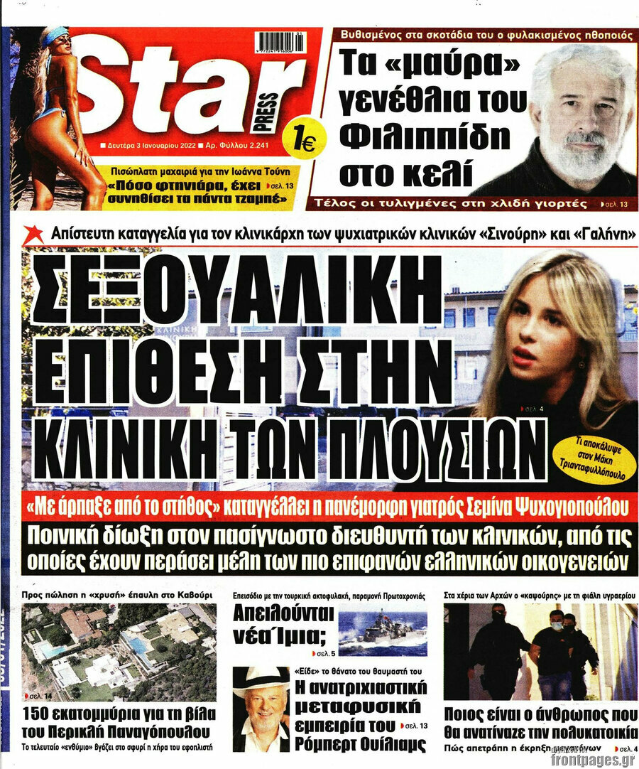 Star press