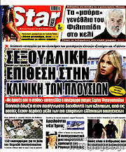 /Star press