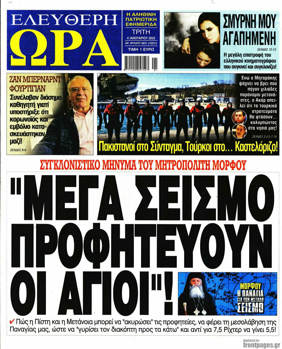 Ελεύθερη ώρα