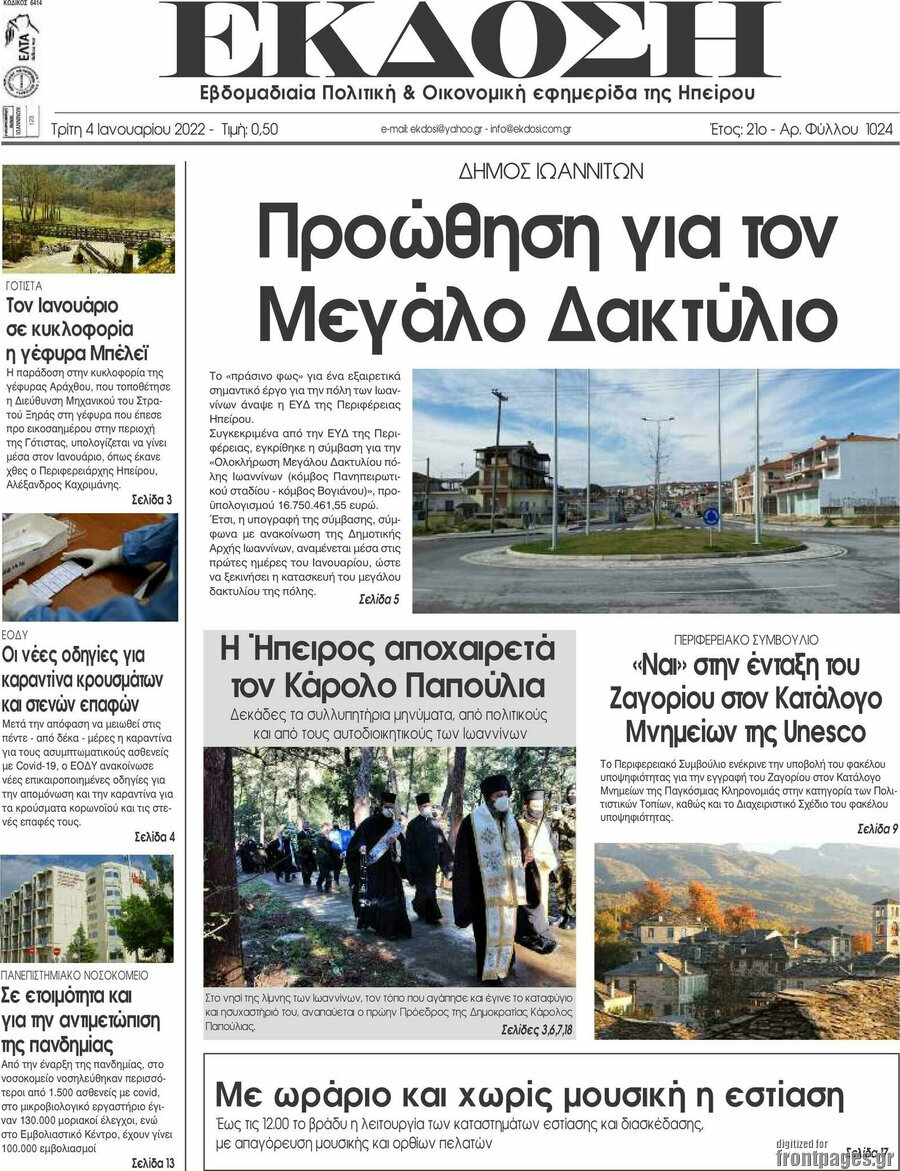 Έκδοση