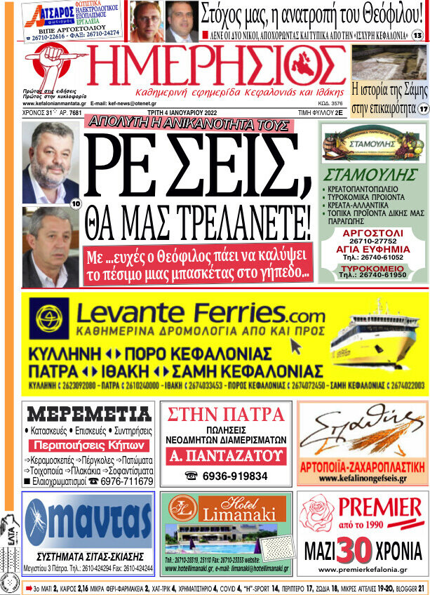 Ημερήσιος