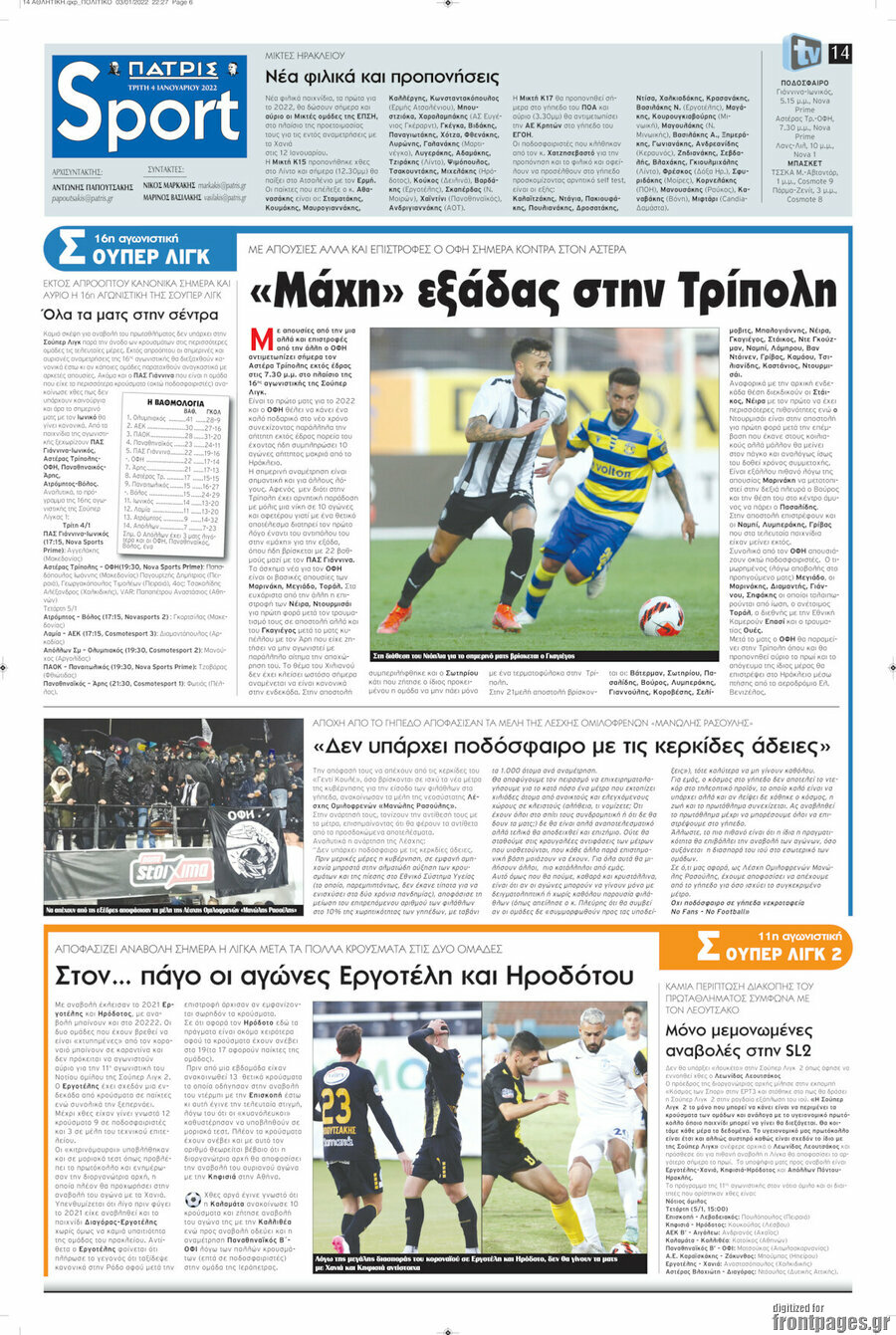 Πατρίς