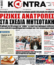 /Kontra News