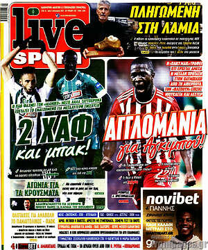 Πρωτοσέλιδο εφημερίδας Live Sport - protoselida
