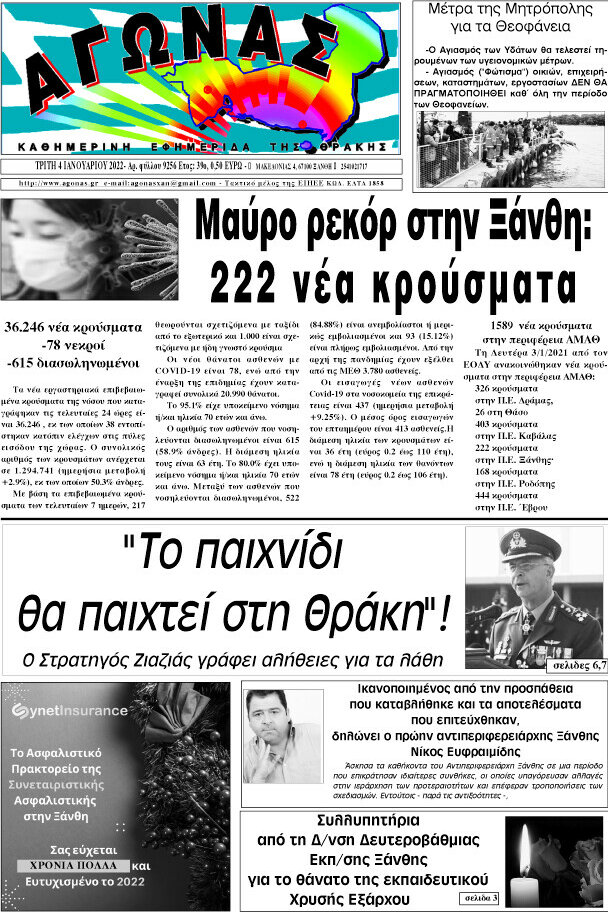 Αγώνας