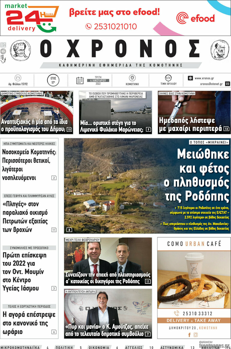 Χρόνος