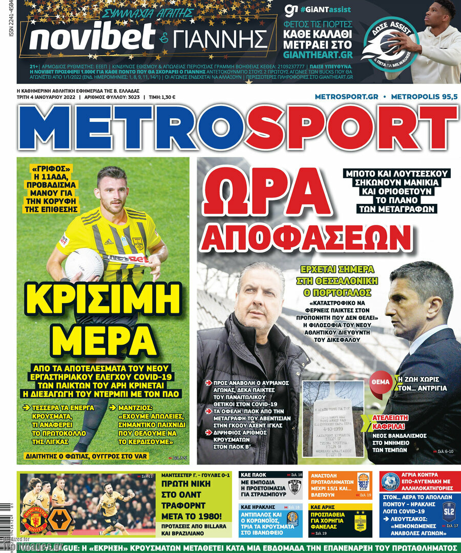 MetroSport