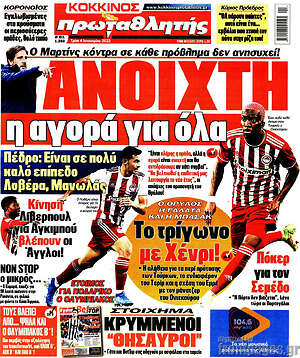 Πρωτοσέλιδο εφημερίδας Πρωταθλητής - protoselida