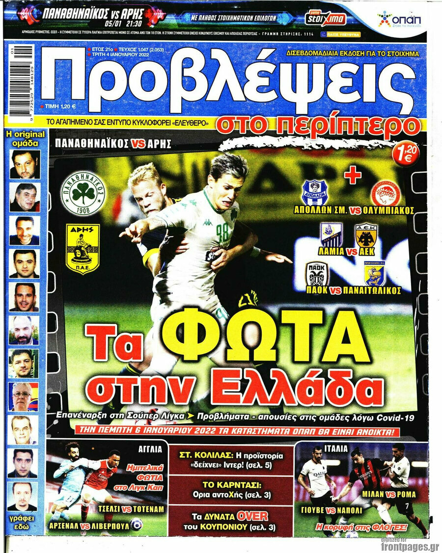 Προβλέψεις