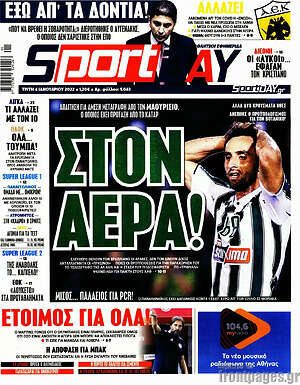 Πρωτοσέλιδο εφημερίδας Sport Day - protoselida