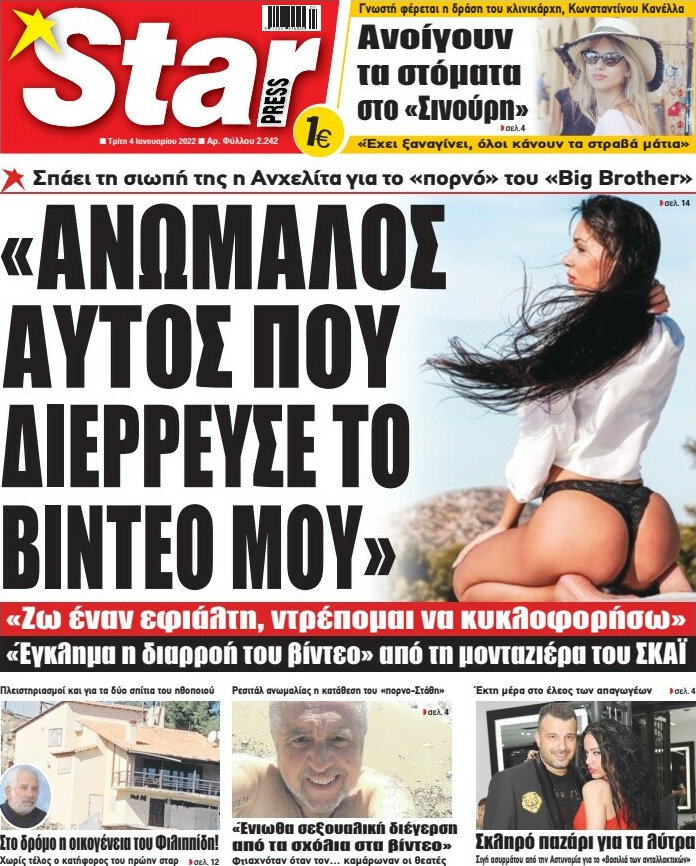 Star press