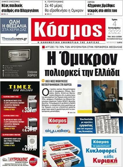 Κόσμος