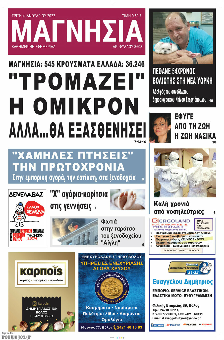Μαγνησία