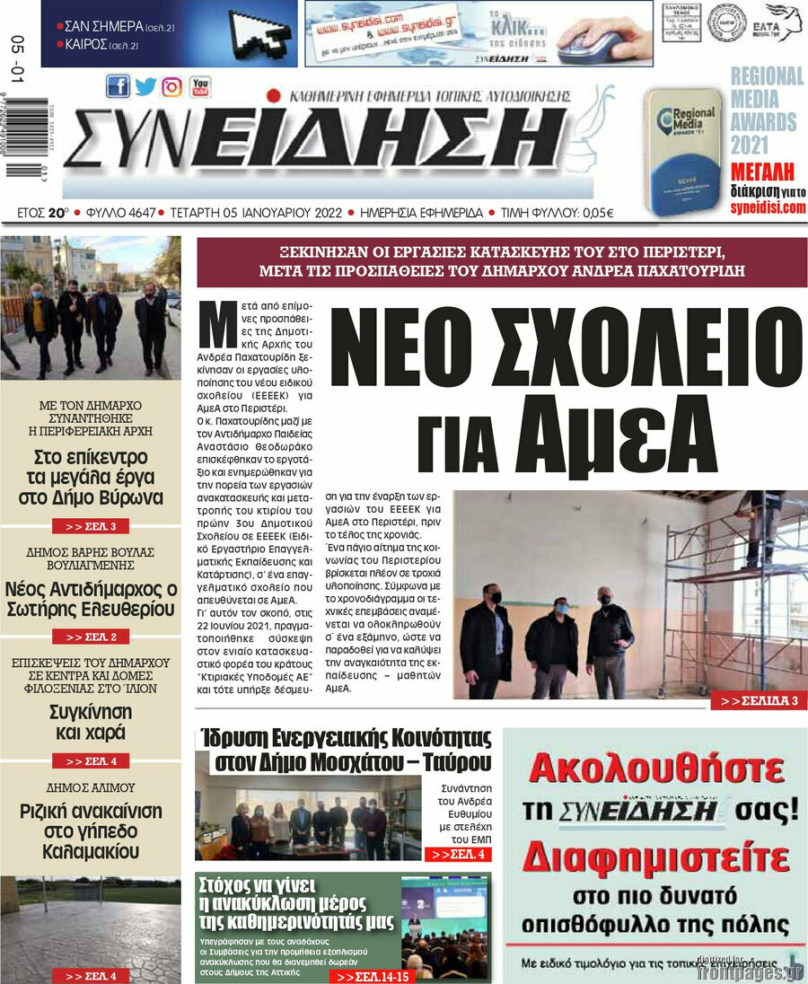 Συνείδηση