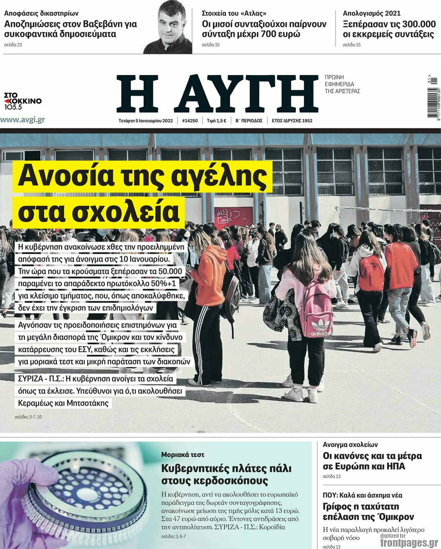 Αυγή