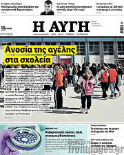/Αυγή