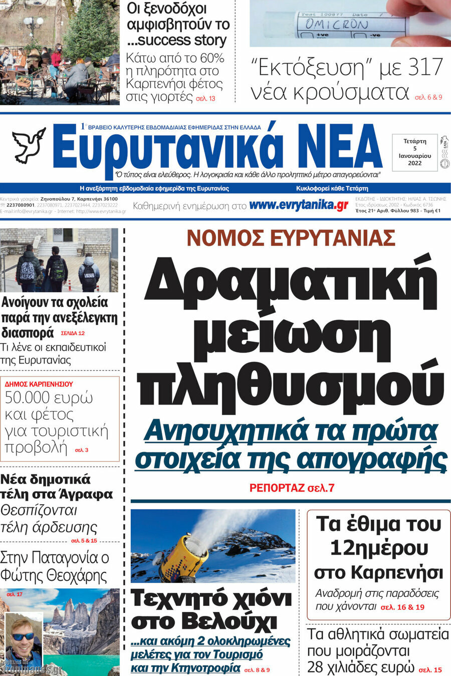 Ευρυτανικά Νέα