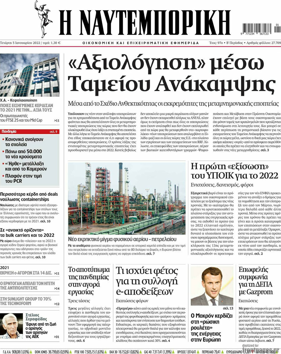 Η Ναυτεμπορική
