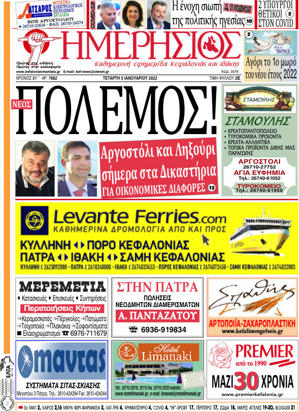 Ημερήσιος