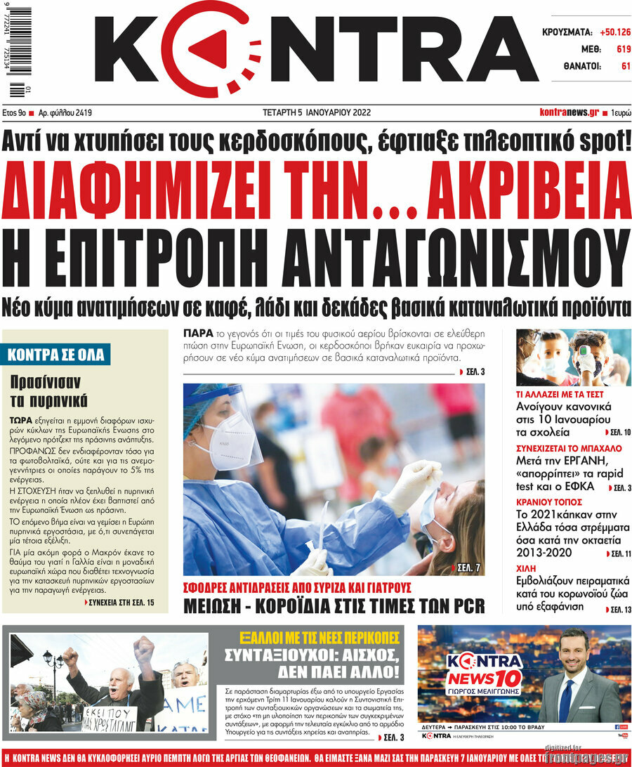 Kontra News