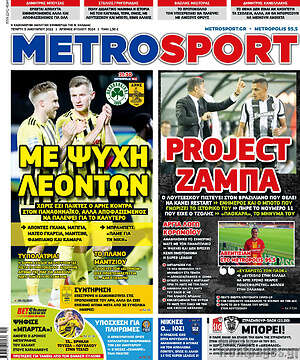 Πρωτοσέλιδο εφημερίδας MetroSport - protoselida