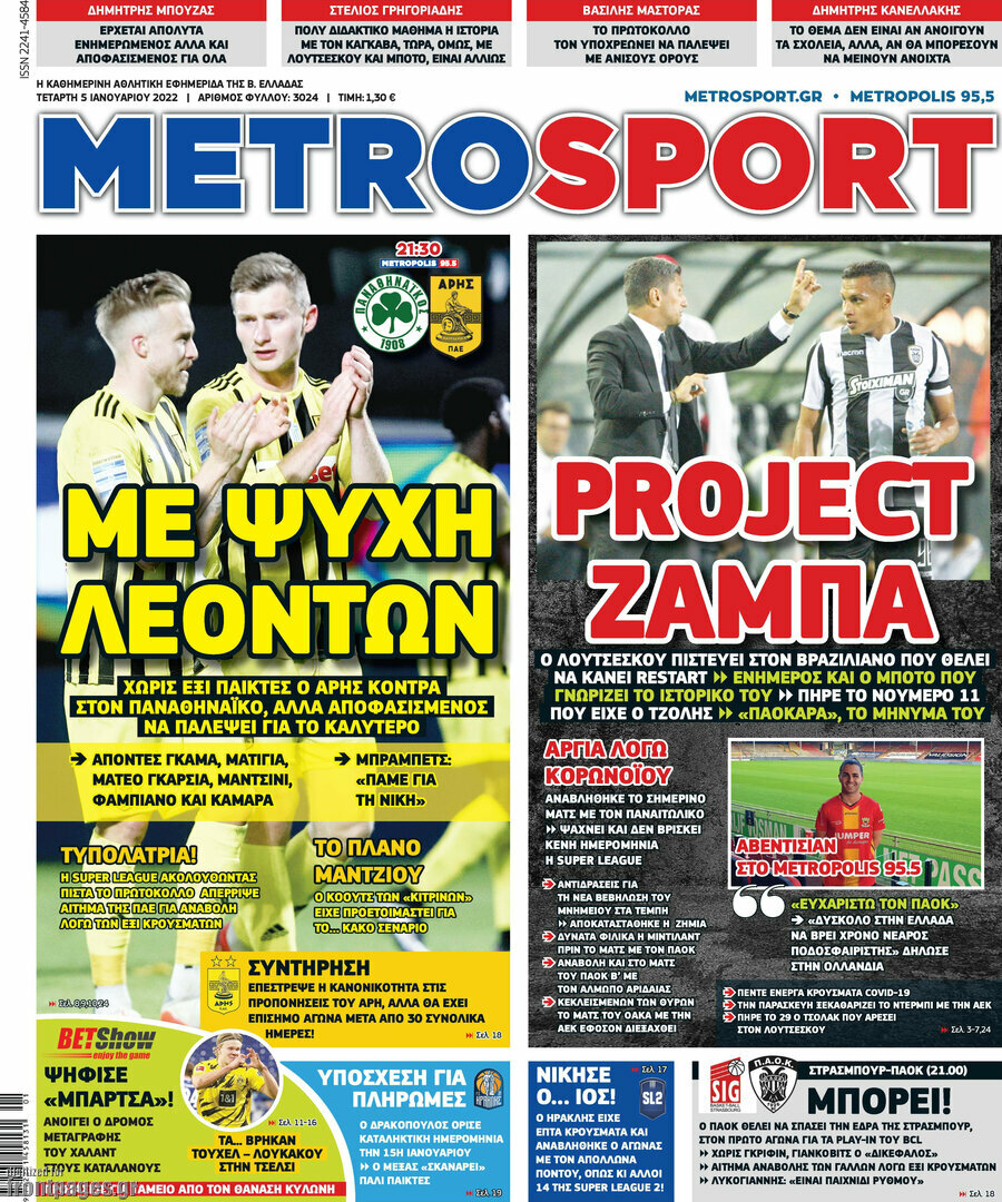 MetroSport