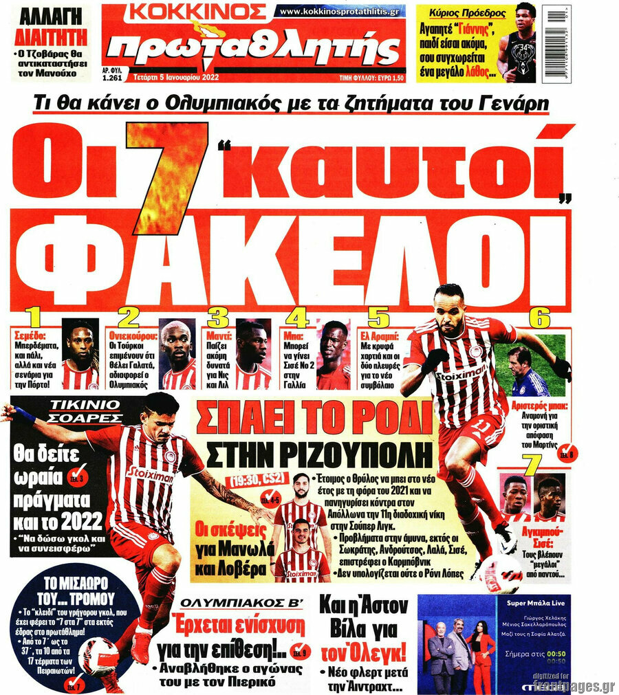 Πρωταθλητής