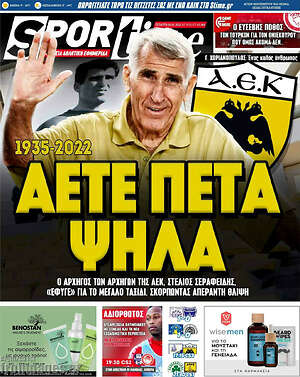 Πρωτοσέλιδο εφημερίδας SporTime - protoselida