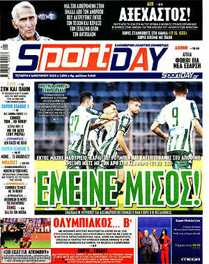 Πρωτοσέλιδο εφημερίδας Sport Day - protoselida