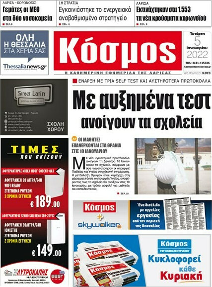 Κόσμος