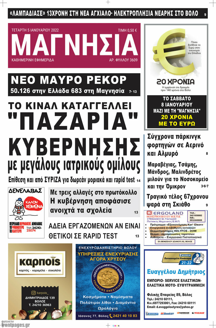 Μαγνησία