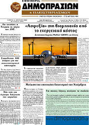 /Εφημερίς Δημοπρασιών