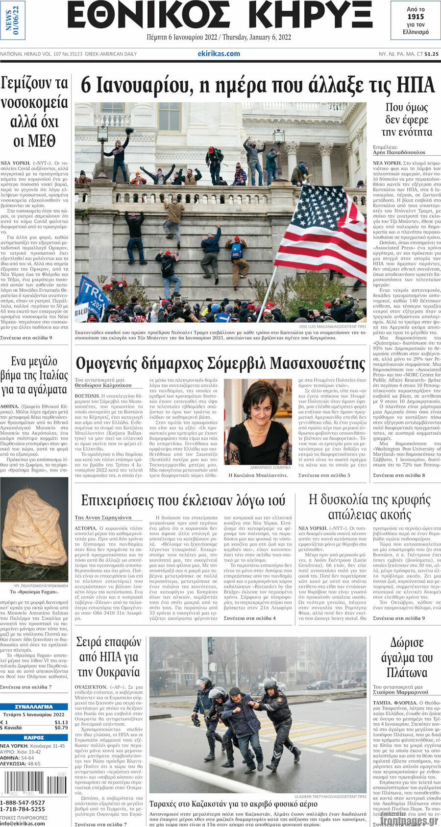 Εθνικός Κήρυξ
