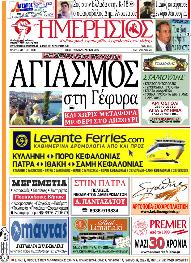 Ημερήσιος