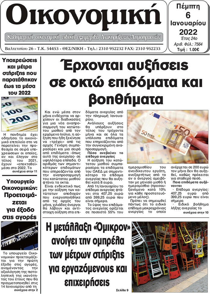 Πρωινή Κοζάνης