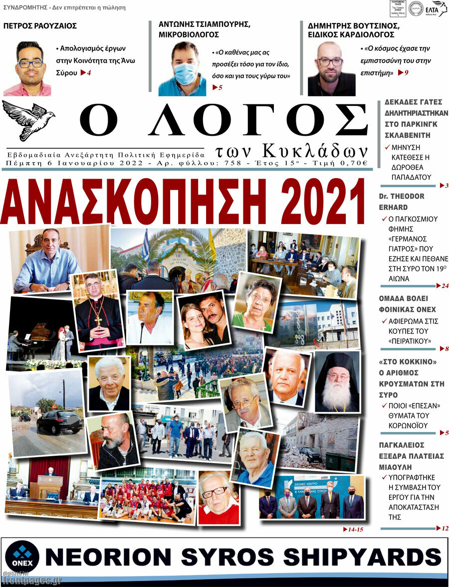 Ο Λόγος