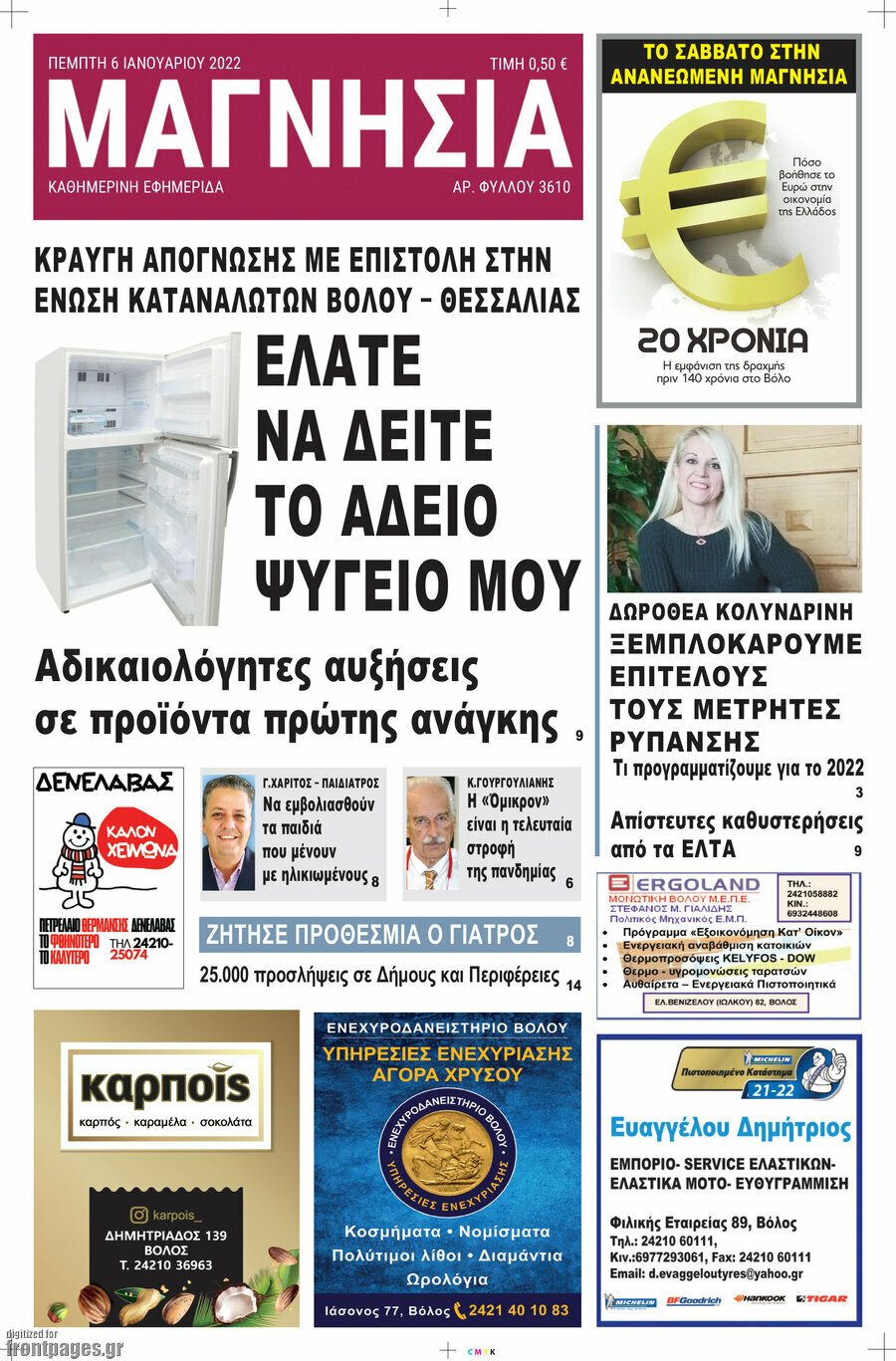 Μαγνησία