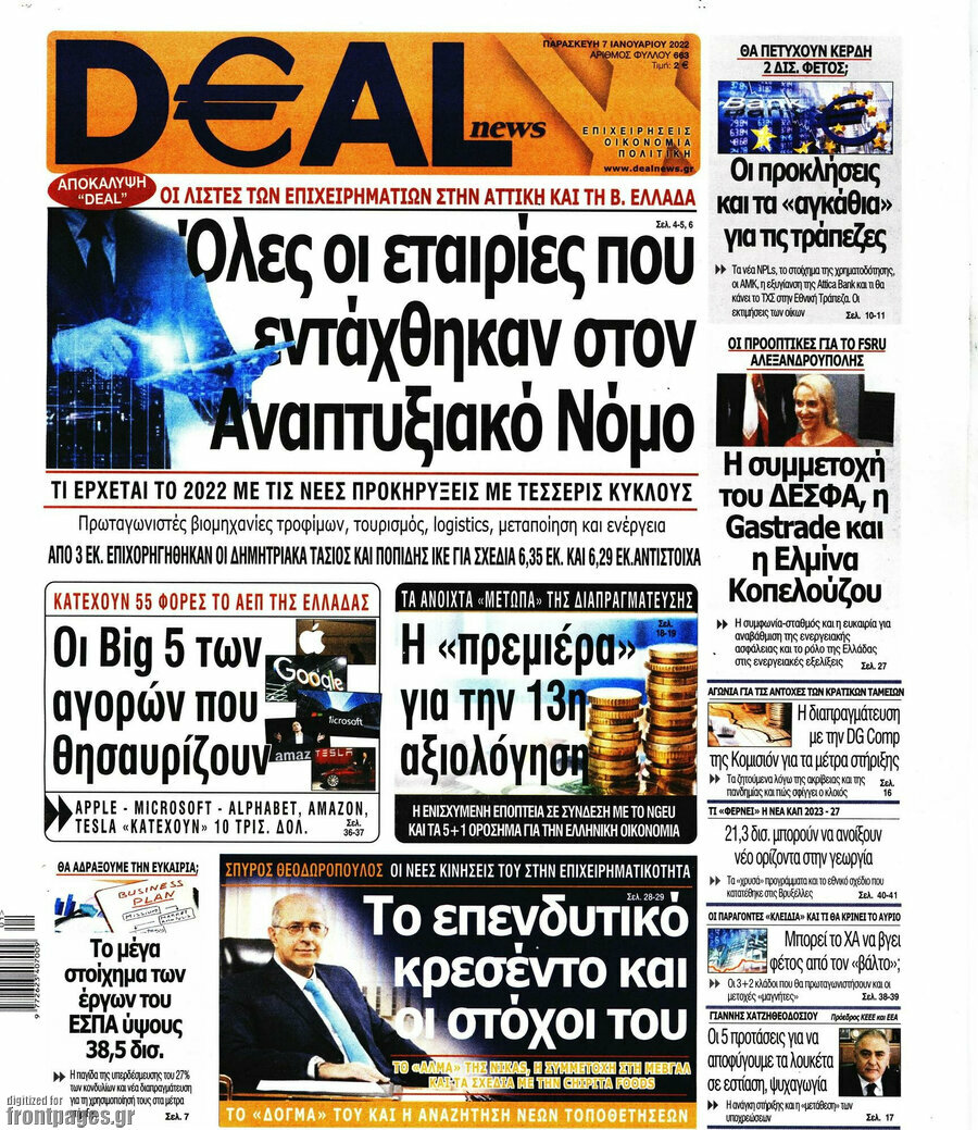 Deal News