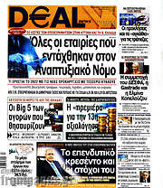 /Deal News