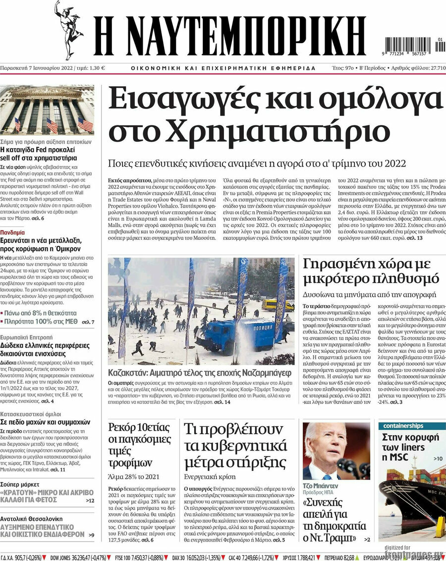 Η Ναυτεμπορική