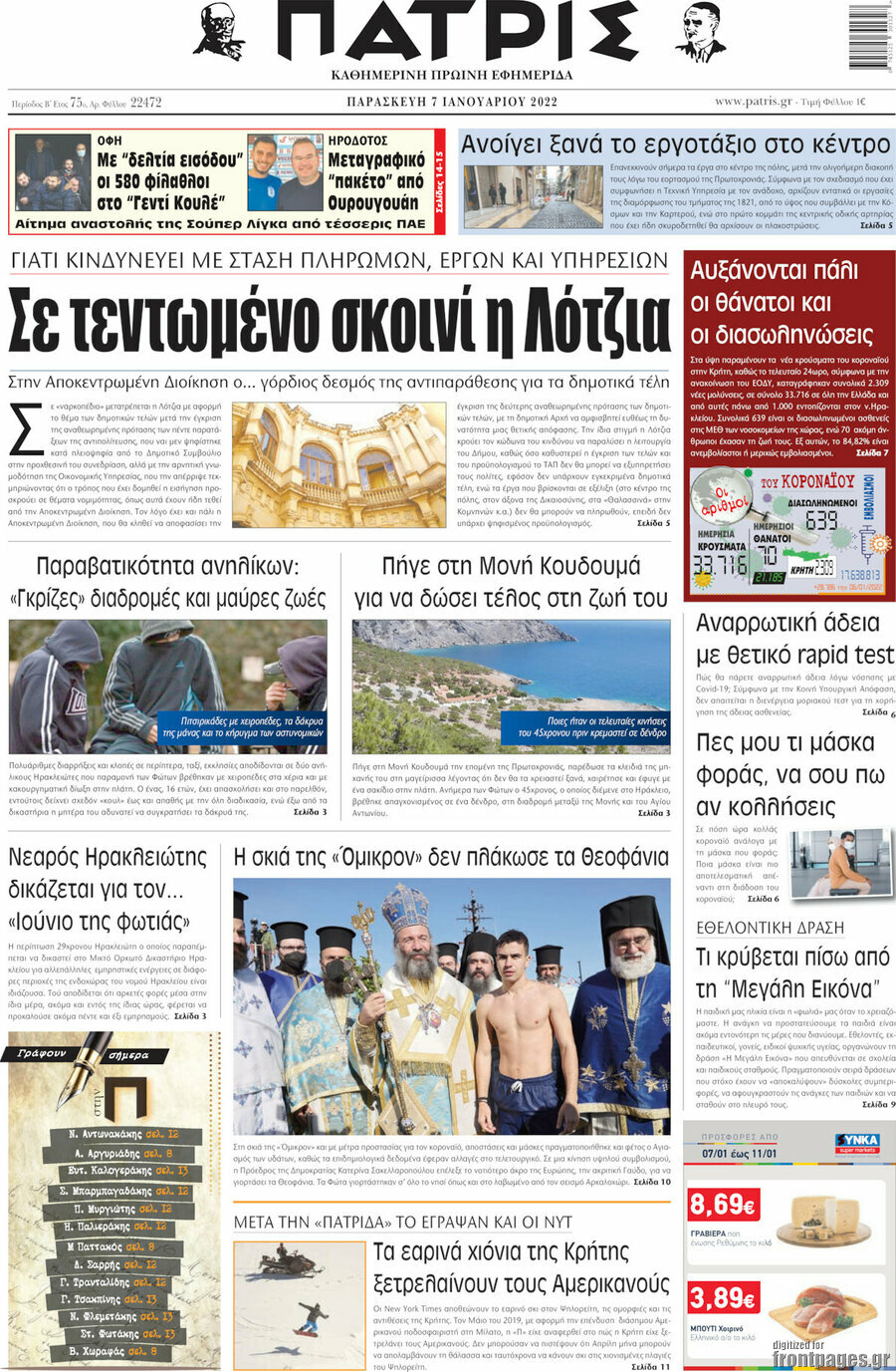 Πατρίς
