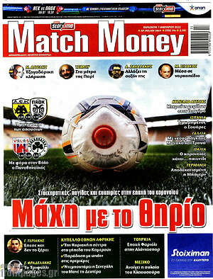 Πρωτοσέλιδο εφημερίδας Match Money - protoselida